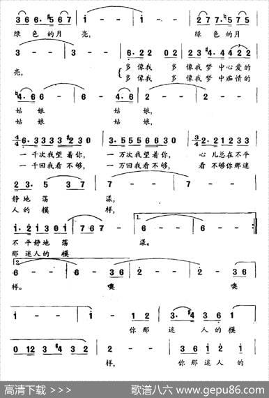 绿色的月亮 - 邵永强|杨明键