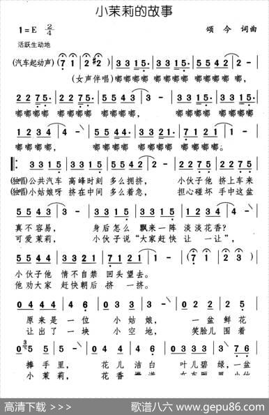 小茉莉的故事 - 颂今|颂今