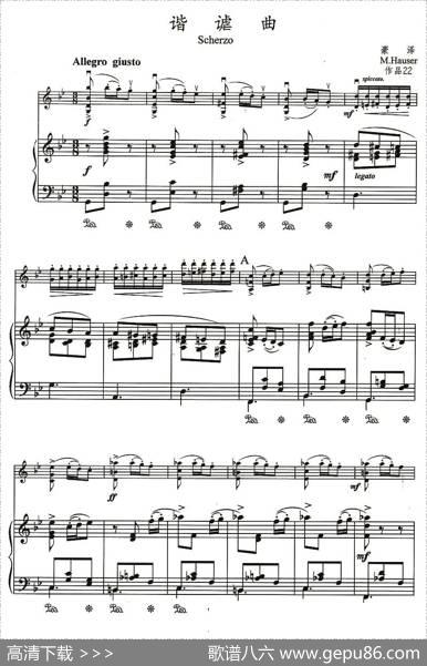 谐谑曲（小提琴+钢琴伴奏）