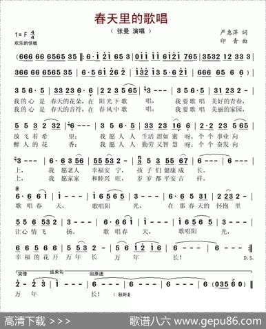 春天里的歌唱 - 严惠萍|印青