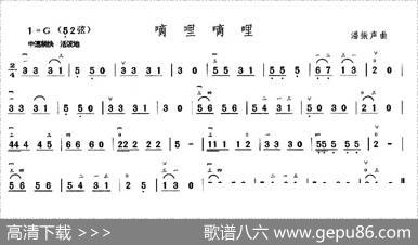 嘀哩嘀哩（又名：嘀哩，嘀哩）|潘振声