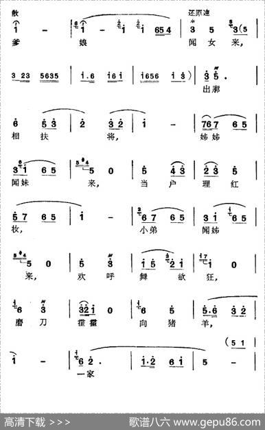 [苏州弹词]新木兰辞