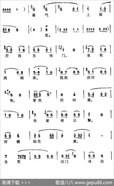 [苏州弹词]新木兰辞