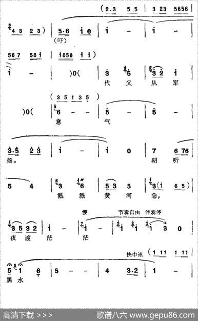 [苏州弹词]新木兰辞