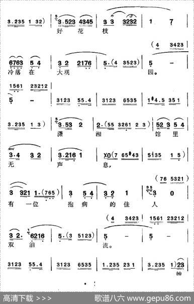 [苏州弹词]黛玉焚稿