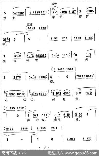 [苏州弹词]黛玉焚稿