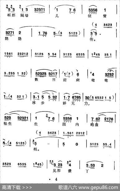 [苏州弹词]黛玉焚稿