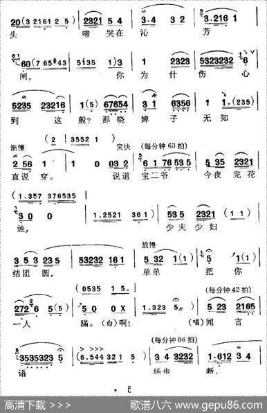 [苏州弹词]黛玉焚稿