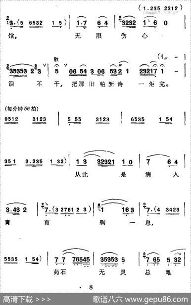 [苏州弹词]黛玉焚稿