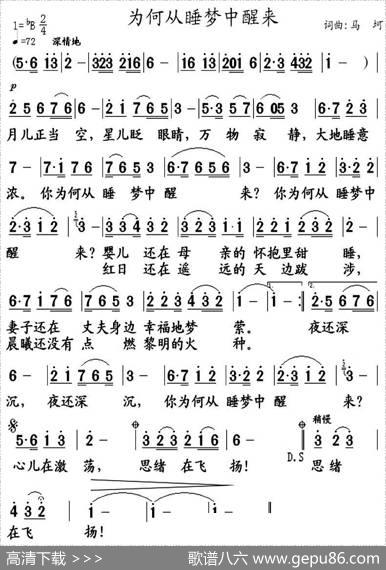 为何从睡梦中醒来 - 马坷|马坷