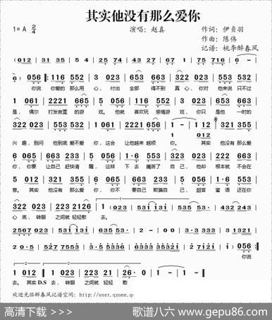 其实他没有那么爱你 - 伊贞羽|陈伟