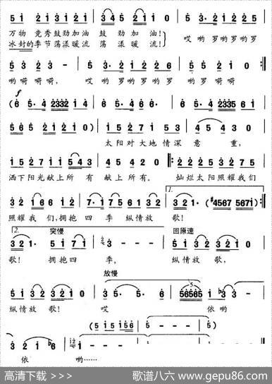 四季阳光都是歌 - 汪永年|陶思耀
