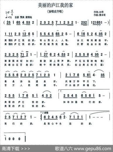 美丽的庐江我的家