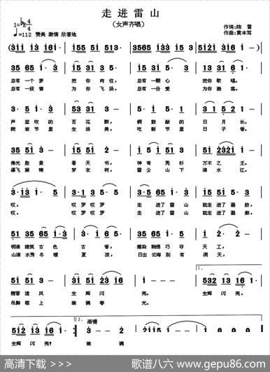 走进雷山 - 陈雷|黄本笃