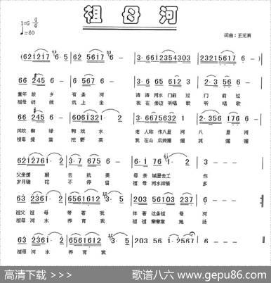 祖母河 - 王元甫|王元甫