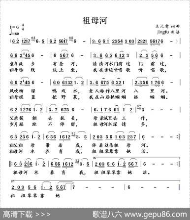 祖母河 - 王元甫|王元甫