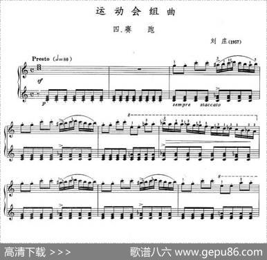 运动会组曲四、赛跑