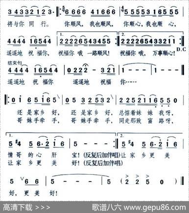 遥遥地祝福你 - 王志铨|颂今