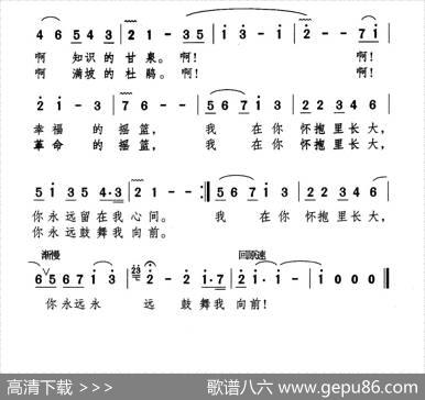 摇篮啊摇篮 - 严霞峰|颂今