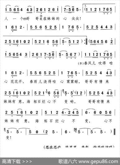 崖畔上开花（颂今词曲） - 颂今|颂今