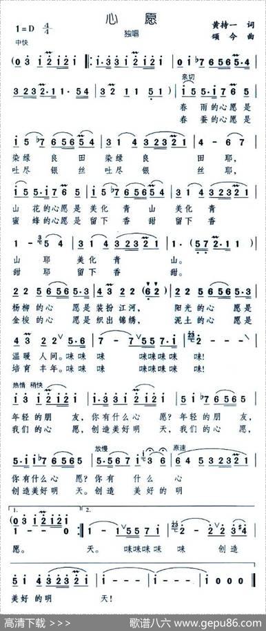 心愿（黄持一词颂今曲） - 黄持一|颂今