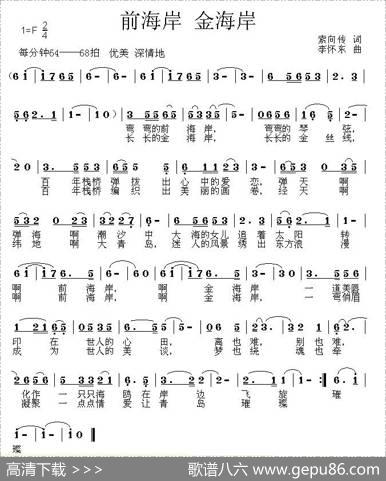 前海岸，金海岸 - 索向传|李怀东