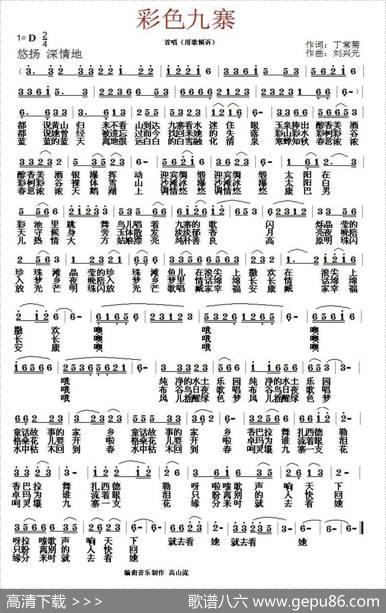 彩色九寨 - 丁常菊|刘兴元