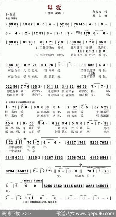 母爱（邬大为词梅文曲） - 邬大为|梅文