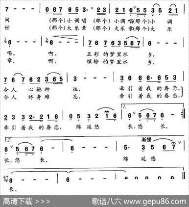 我的梦里水乡