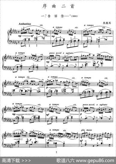 序曲二首一、“告诉你……”