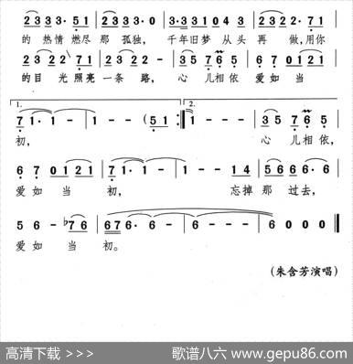 与爱共舞 - 樊孝斌|颂今