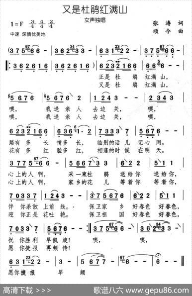 又是杜鹃红满山 - 张涛|颂今
