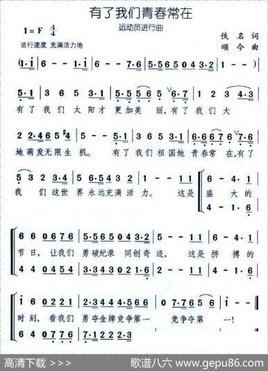 有了我们青春常在|颂今