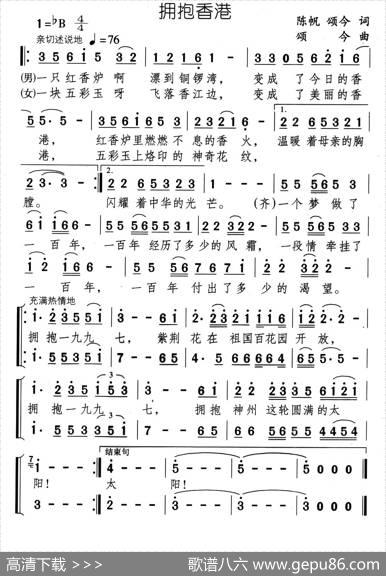 拥抱香港 - 陈帆、颂今|颂今