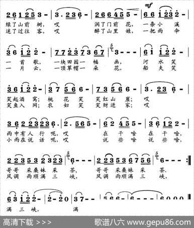 三峡的小雨（何荣国词沈浦生曲） - 何荣国|沈浦生