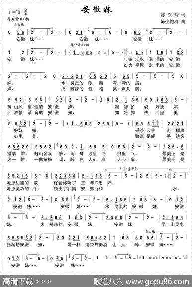 安徽妹 - 陈兴玲|陈生铠群