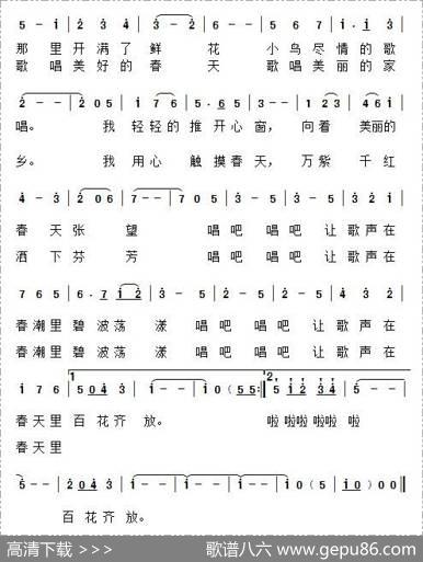 春天圆舞曲（张效密词王连才曲） - 张效密|王连才