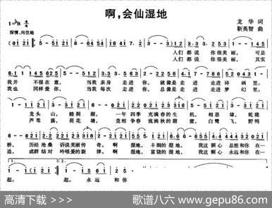 啊，会仙湿地 - 龙华|靳英智