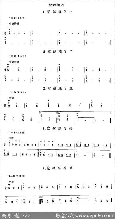 二胡微型练习曲：空弦练习