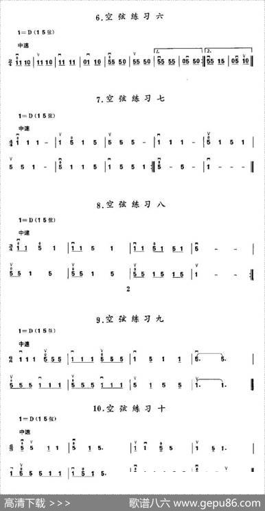 二胡微型练习曲：空弦练习