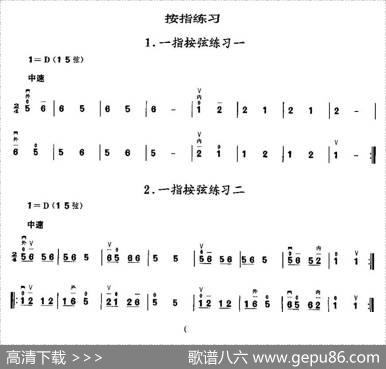 二胡微型练习曲：按指练习