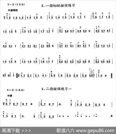 二胡微型练习曲：按指练习