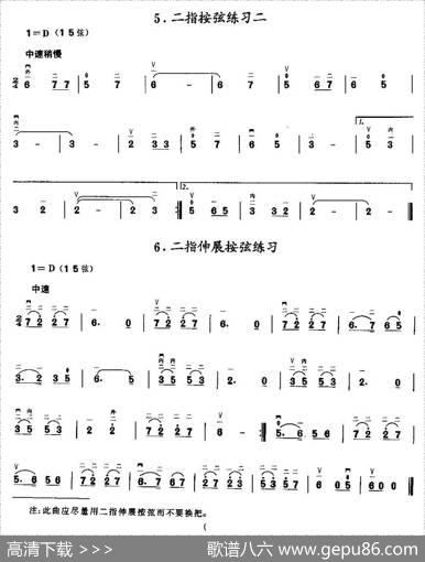二胡微型练习曲：按指练习