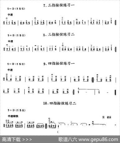 二胡微型练习曲：按指练习