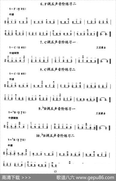 二胡微型练习曲：音阶练习