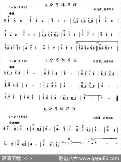 二胡微型练习曲：分弓练习