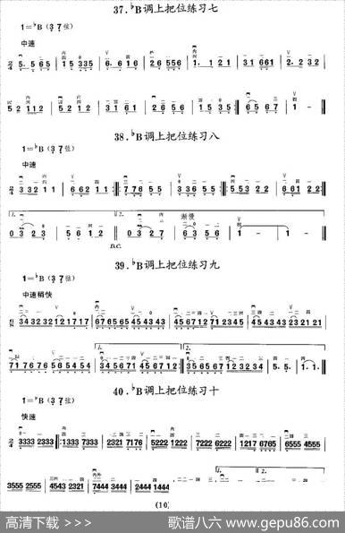 二胡微型练习曲：各调上把位练习