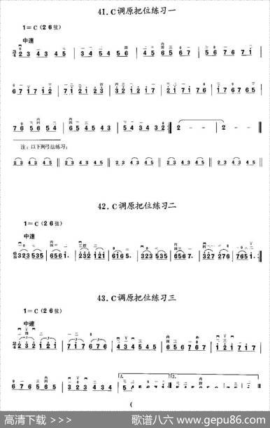二胡微型练习曲：各调上把位练习
