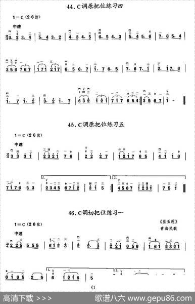 二胡微型练习曲：各调上把位练习