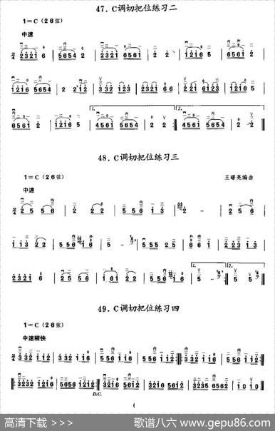 二胡微型练习曲：各调上把位练习